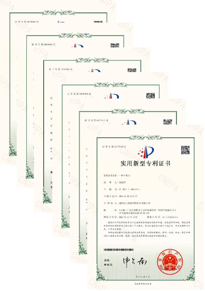 實用新型專利